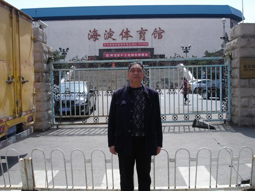 五絕指針療法創(chuàng)始人在海淀體育館