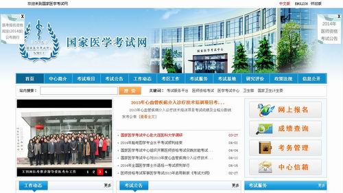 2013年心血管疾病介入診療技術(shù)培訓(xùn)項(xiàng)目考試成績(jī)及合格分?jǐn)?shù)線發(fā)布公告