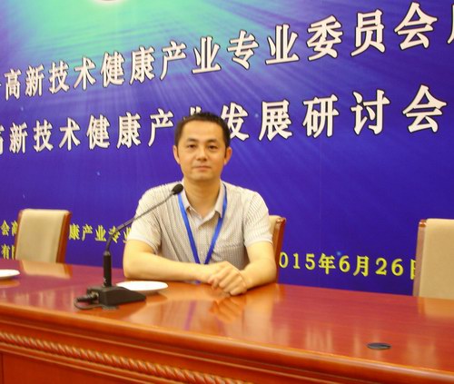 張劍鋒應邀參加全國高新技術健康產業發展研討會