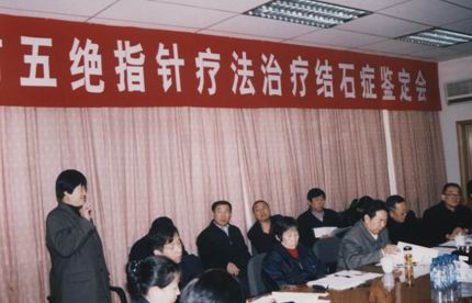 傳承中醫(yī)文化 走近“五絕指針”