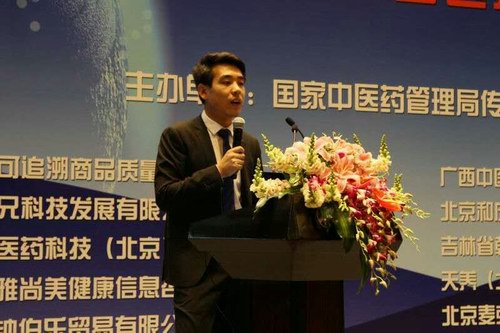 第四屆京交會中醫藥服務創新成果推介會在京召開