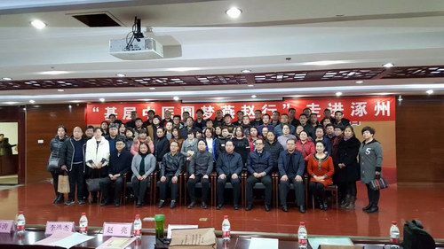 ”基層中醫圓夢燕趙行“走進涿州