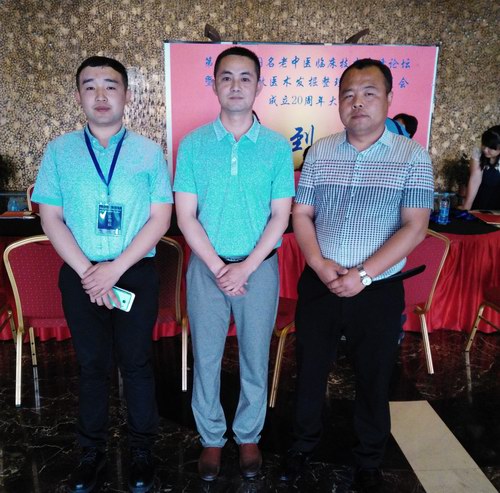 第七屆全國名老中醫臨床技術高峰論壇在京召開