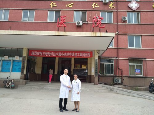 五絕指針技術服務進駐中鐵建工集團醫院