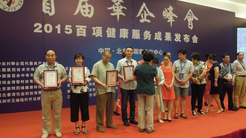 五絕指針中醫(yī)研究院-張劍鋒院長