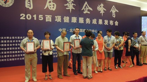 五絕指針療法確定為百項健康服務成果指定發布項目