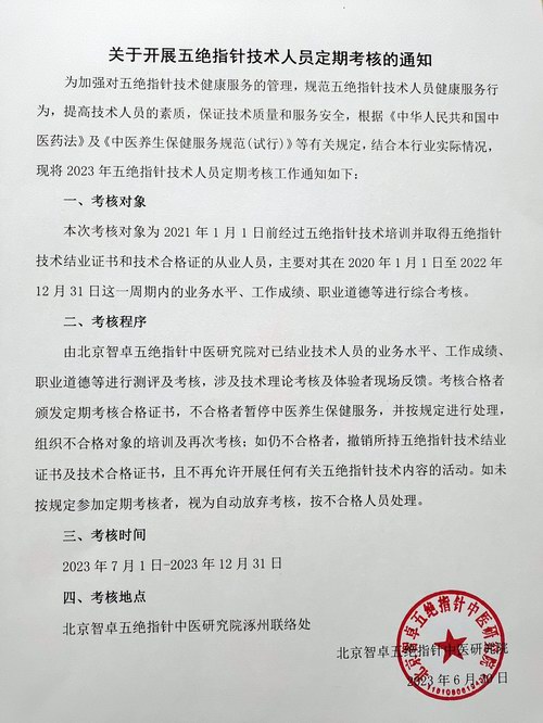 P_չ^ָᘼgˆTڿ˵֪ͨ