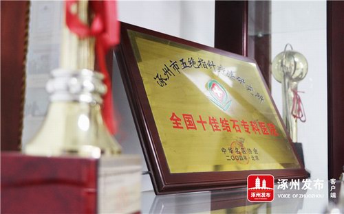 張劍鋒:中醫(yī)五絕指針療法點染生命“顏色”