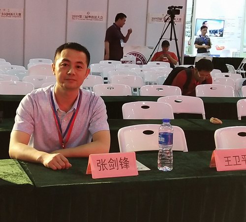張劍鋒受邀出席第三屆中醫外治法研討會