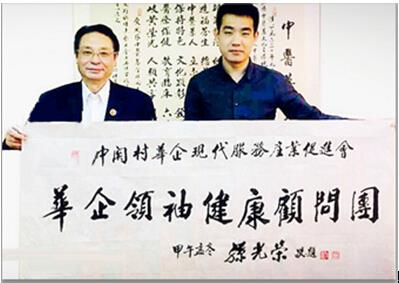 中關村華促會五絕指針技術研究中心成立