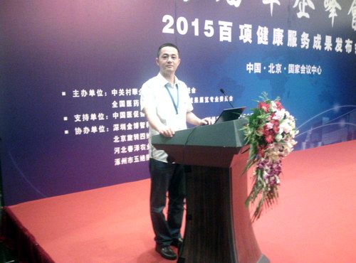 五絕指針中醫(yī)研究院-張劍鋒院長