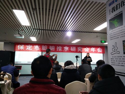 五絕指針技術傳承人張劍鋒參加保定臟腑推拿年會