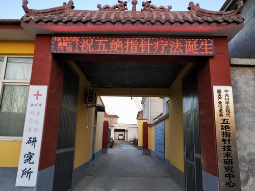 熱烈慶祝五絕指針療法誕生28周年