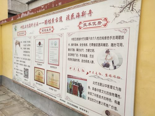 慶祝涿州市五絕指針療法研究所建立30周年