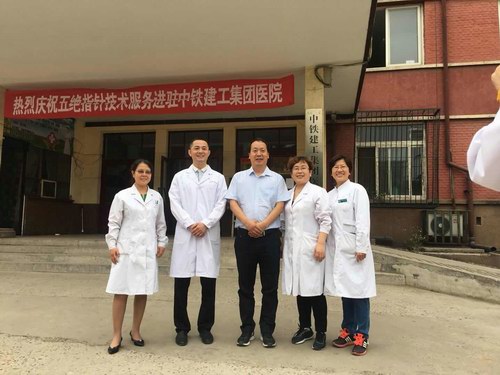 五絕指針技術服務進駐中鐵建工集團醫院