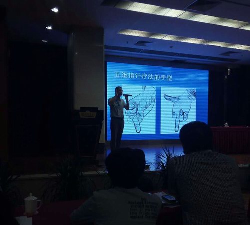 張劍鋒受邀參加第四屆中國中醫藥養生論壇