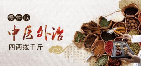 中醫(yī)外治嘔吐