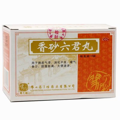 馮了性 香砂六君丸第 3 頁