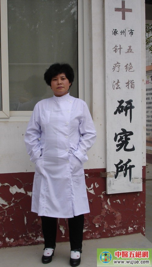 五絕指針技術(shù)學(xué)員馬太霞